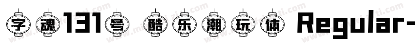 字魂131号 酷乐潮玩体 Regular字体转换